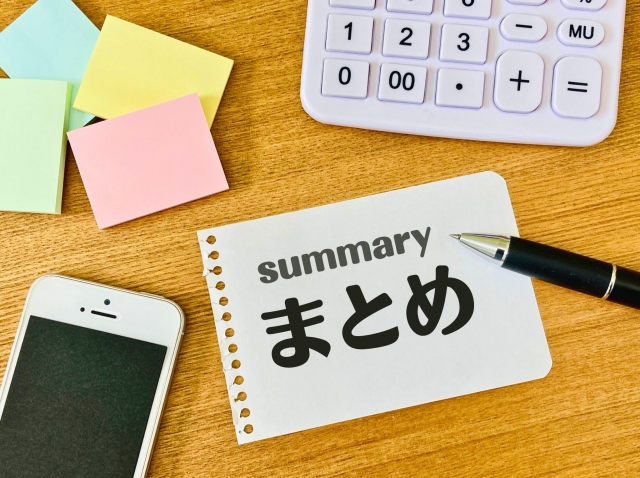 ブログ ビジネス向け 書き方 結論