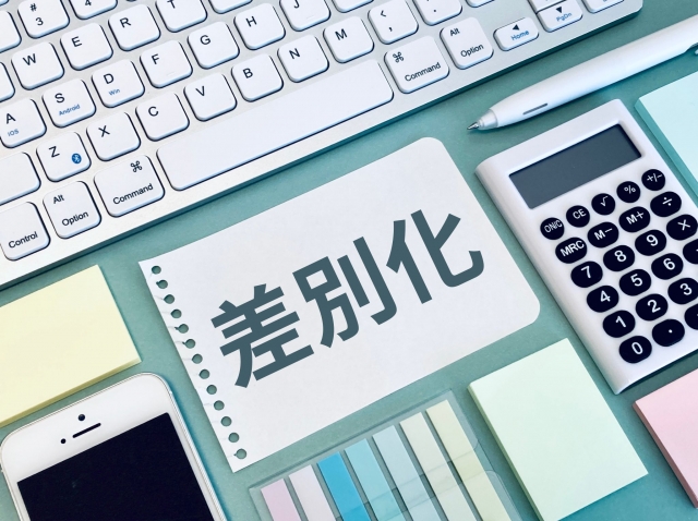 不況 町工場 差別化