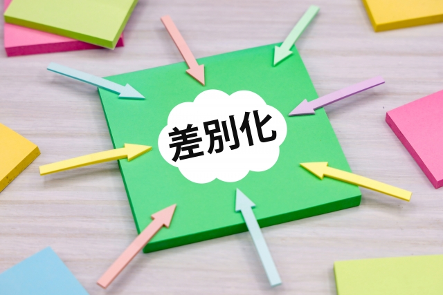 部品 メーカー 顧客 差別化