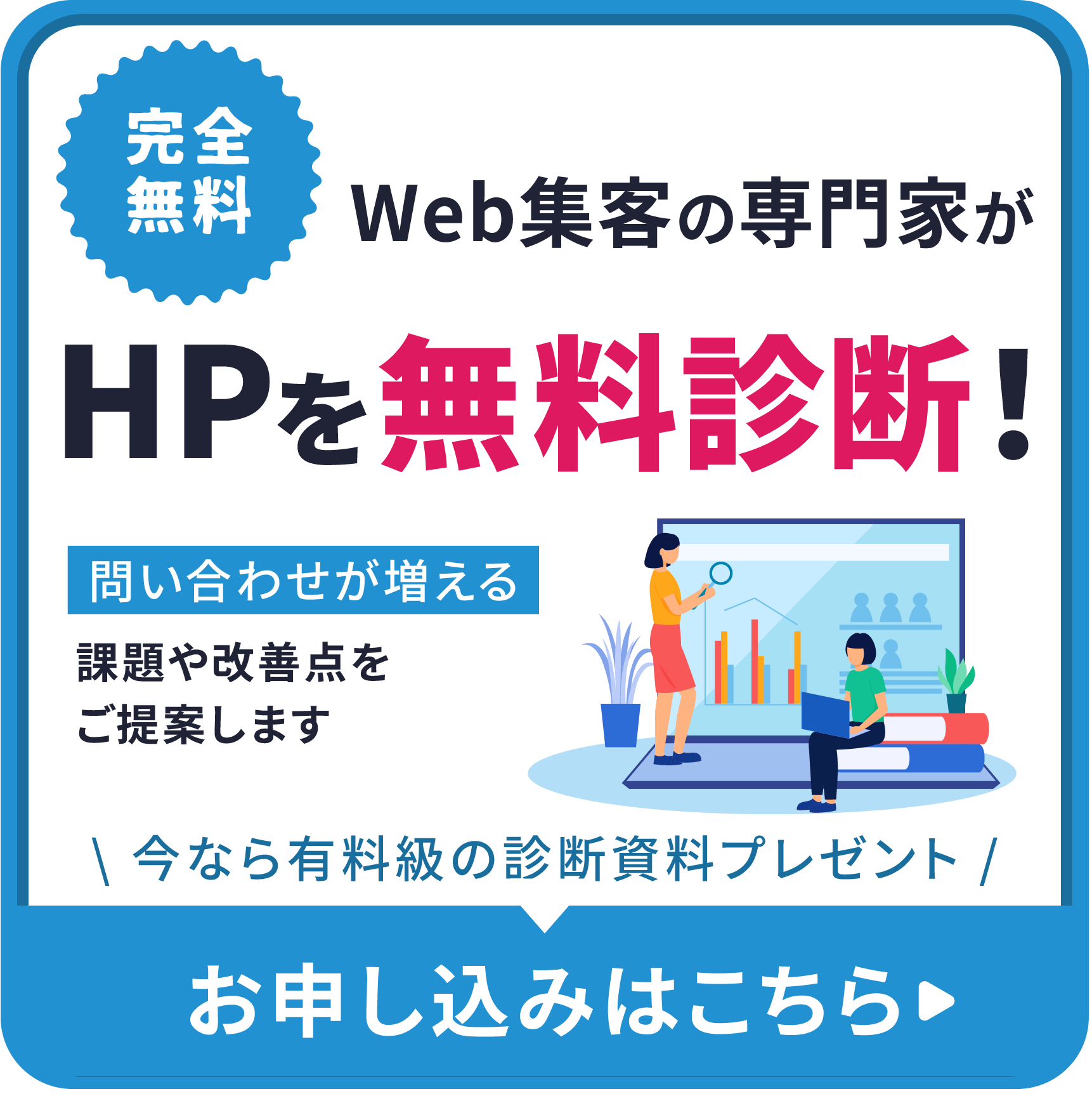 アンパップ 無料診断