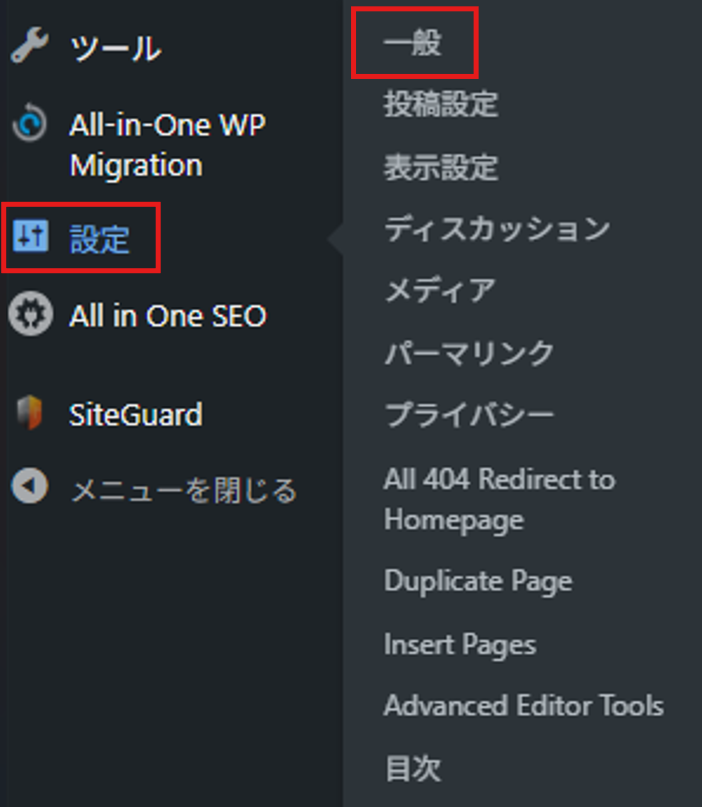 ワード プレス ブログ 名 変更　WordPress設定画面