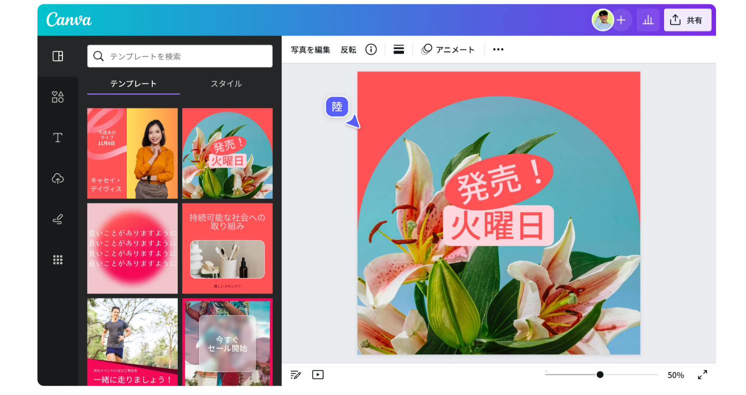 seo 対策 個人 事業 向け canva
