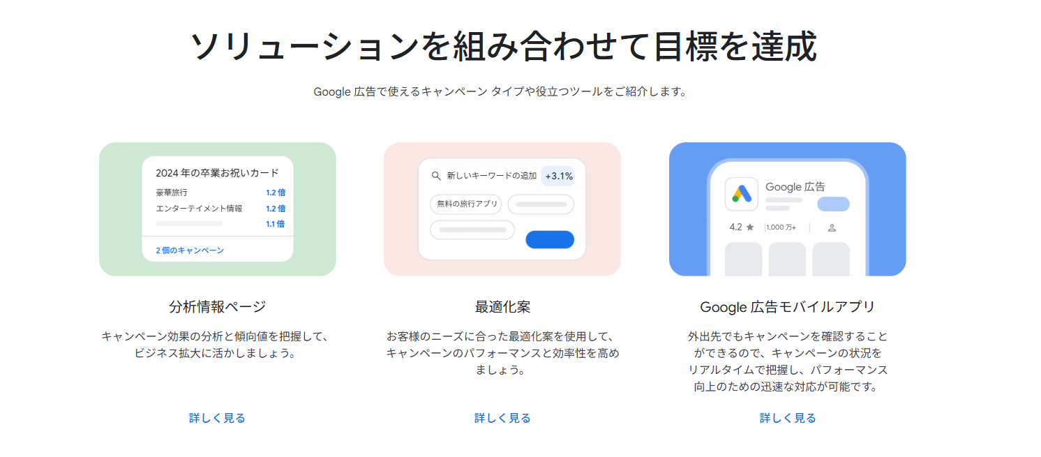 seo 対策 個人 事業 向け　キーワードプランナー