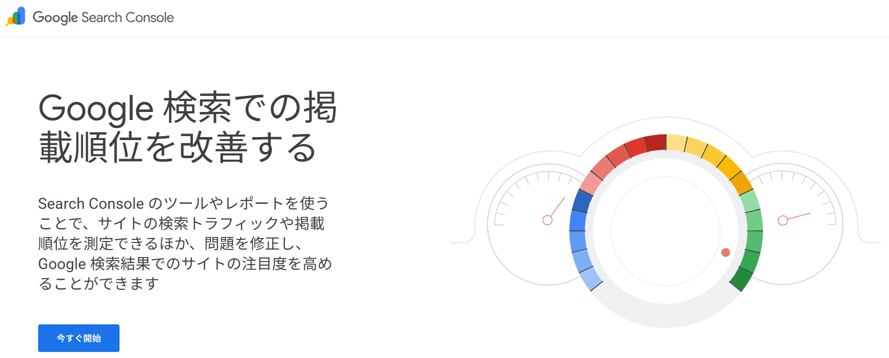 seo 対策 個人 事業 向け サーチコンソール